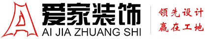 逼逼操操铜陵爱家装饰有限公司官网
